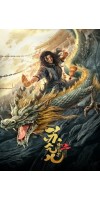 Master So Dragon Subduing Palms 2 (2020 - VJ Emmy - Luganda)