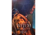 The Witch: Part 2 - The Other One (2022 - VJ Emmy - Luganda)