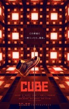 Cube (2021 - VJ Muba - Luganda)