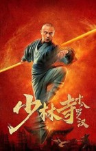 Eighteen Arhats of Shaolin Temple (2020 - VJ Emmy - Luganda)