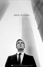 Made in China (2020 - English)