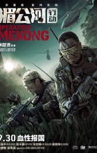 Operation Mekong (2016 - VJ Emmy - Luganda Translated)