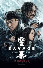 Savage (2019 - ICE P - Luganda)