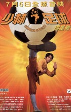Shaolin Soccer (2001 - VJ Jingo - Luganda)