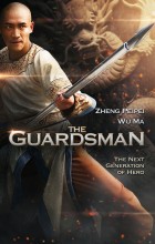The Guardsman(2011 - VJ IceP - Luganda)
