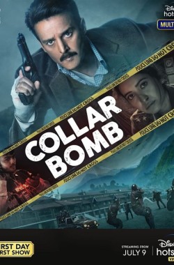 Collar Bomb (2021 - VJ Emmy - Luganda)