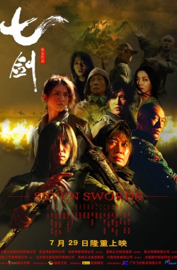 Seven Swords (2005 - VJ Ice P - Luganda)