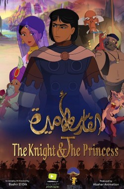 The Knight and the Princess (2019 - English)