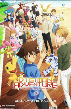 Digimon Adventure: Last Evolution Kizuna (2020 - English)